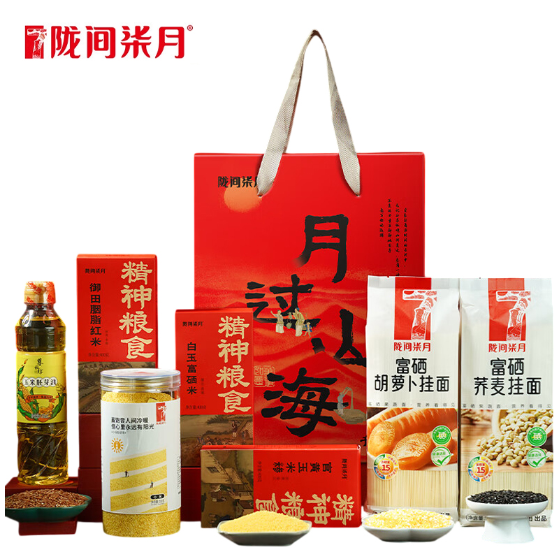 陇间柒月 米面油组合千秋诗颂·月过山海A2杂粮恩施特产