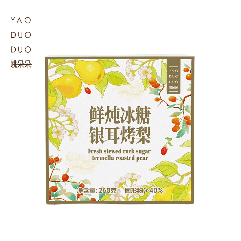 姚朵朵 养生滋补 鲜炖冰糖银耳烤梨260g
