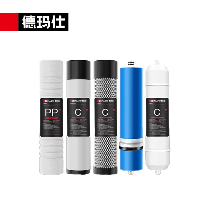 德玛仕（DEMASHI） 10寸滤芯套装-五级400GRO（3013）