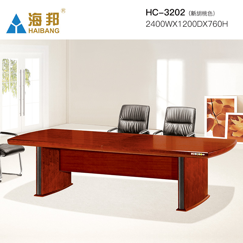 海邦家具高档大型多人办公会议桌实木贴皮长会议台 HC-3202(2.4米）胡桃色