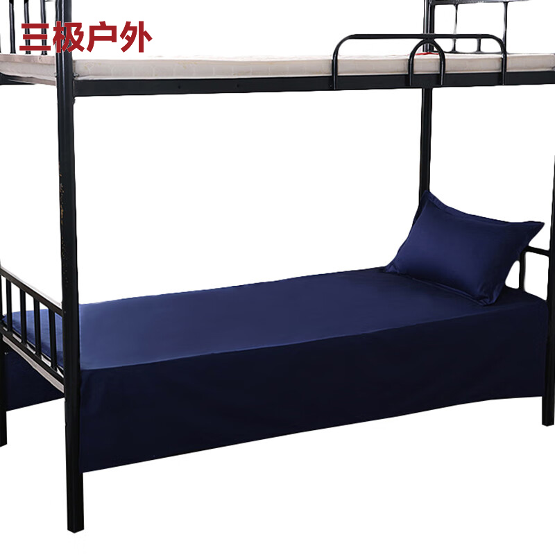 三极户外（Tri-Polar） TP2824宿舍单人上下铺棉花被芯+40纱织全棉被罩深蓝色被子1.2m床