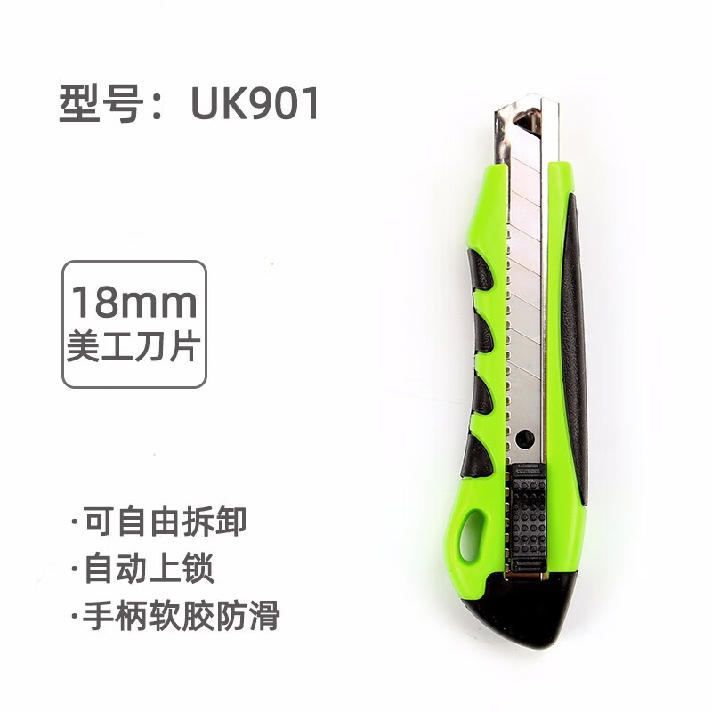 康百 大号美工刀墙纸刀裁纸刀壁纸刀开箱工具刀手工刀割纸刀拆信刀 UK901-18mm