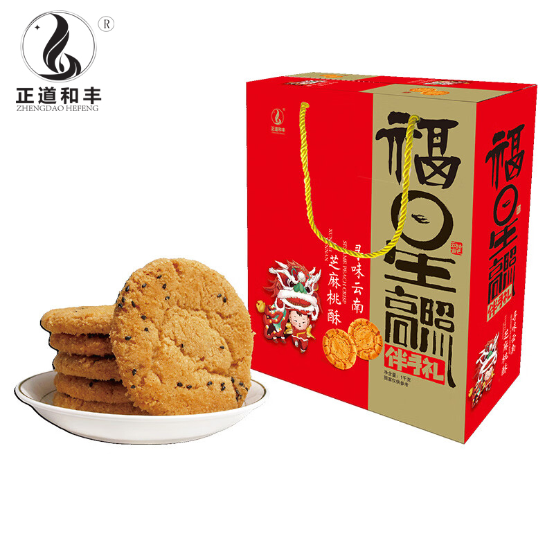 正道和丰 繁花盛景（黑芝麻桃酥1000克）ZDF-028 1000g