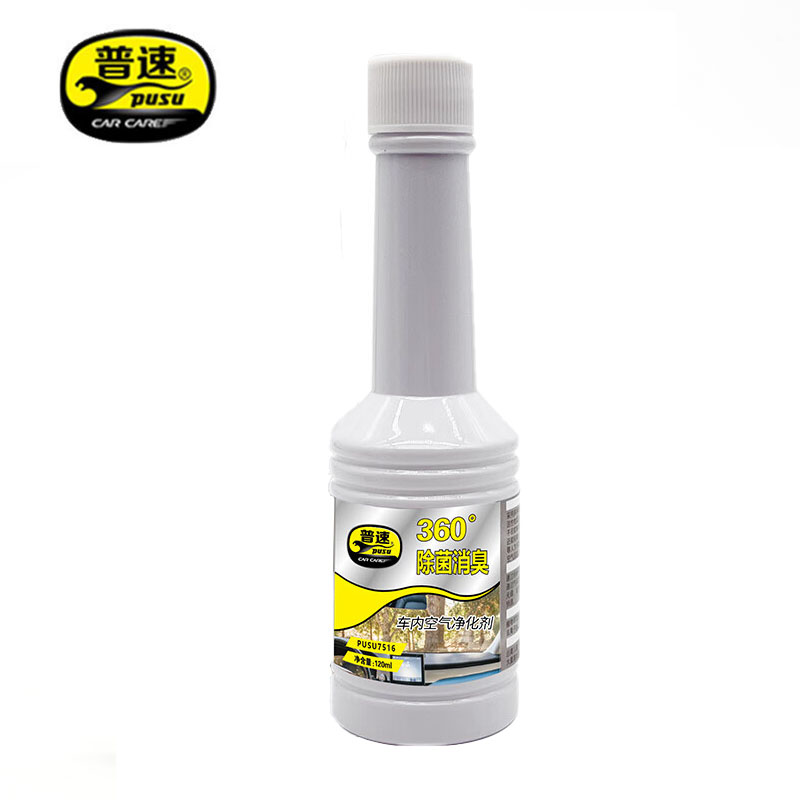 普速车内360#雾化除臭剂(热雾） 120ML/瓶