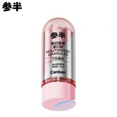 参半 美白漱口粒24g*1瓶清新口气