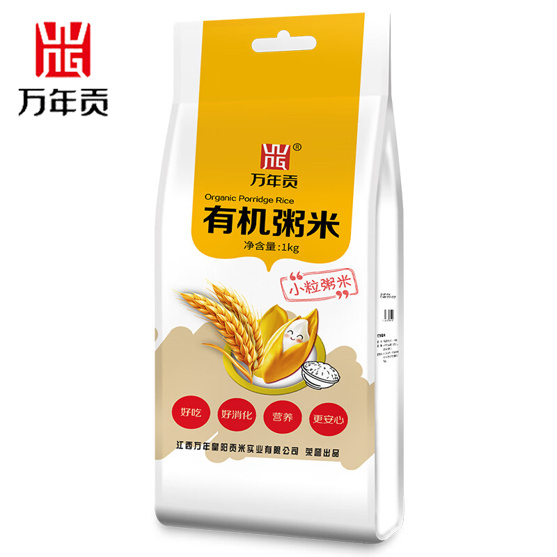 万年贡 有机粥米1kg 煮粥煲粥大米 营养好吸收 袋装