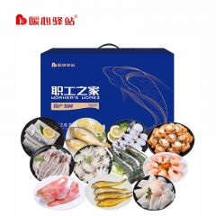 暖心驿站 海鲜礼盒烹饪E款4380g 生鲜礼盒冷冻生鲜礼包水产海鲜组合节日送礼品职工福利年货送父母送家人