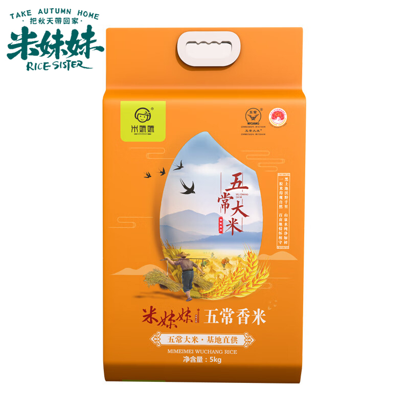 米妹妹 一级 东北大米 真空袋装 五常香米5kg
