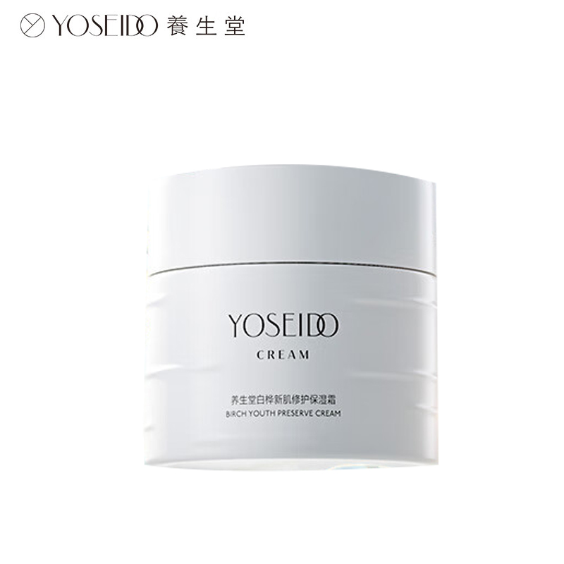 养生堂 白桦新肌修护保湿霜50g 舒缓泛红敏感肌面霜 补水淡纹呵护屏障