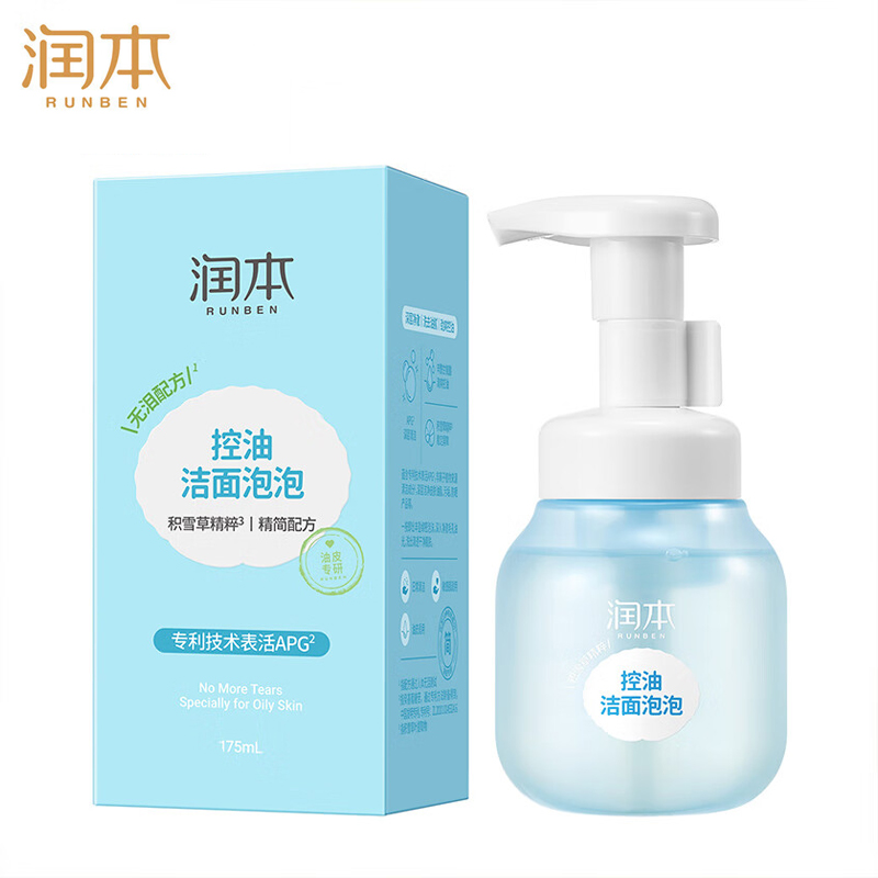 润本（RUNBEN） 积雪草控油洁面泡泡175ml青少年清洁补水保湿洗面奶