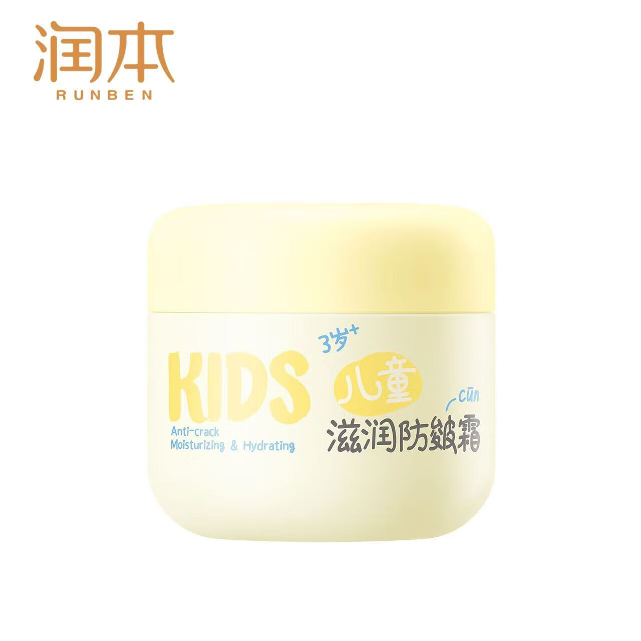 润本 儿童防皴霜50g儿童面霜秋冬季滋润补水保湿乳3岁+