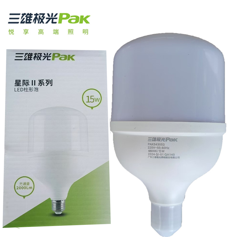 三雄极光 柱形球泡 15W白光PAK543053 LED灯泡高亮球泡柱形灯厂房车间商超食堂