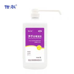 佶尔 净手消毒凝胶感应式1L