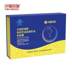 沃福百瑞 枸杞籽油亚麻籽油软胶囊240粒礼盒装120g（60粒*4瓶）