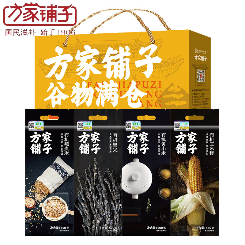 方家铺子 四色杂粮精选礼盒 1900g 中华老字号 节日团购送礼礼品