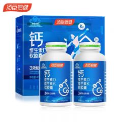 汤臣倍健 钙维生素D维生素K软胶囊200粒*2 补钙钙片成人孕妇中老年胶囊礼盒骨骼保健品