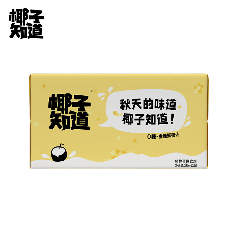 椰子知道 月桂酸咖啡伴侣饮料椰子汁饮品送礼 金桂0糖鲜椰汁280ml*15瓶