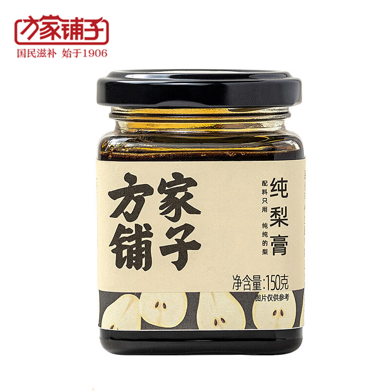 方家铺子 纯梨膏150g 梨膏水纯梨熬制无添加清润儿童成人老人小孩滋补品 盒装