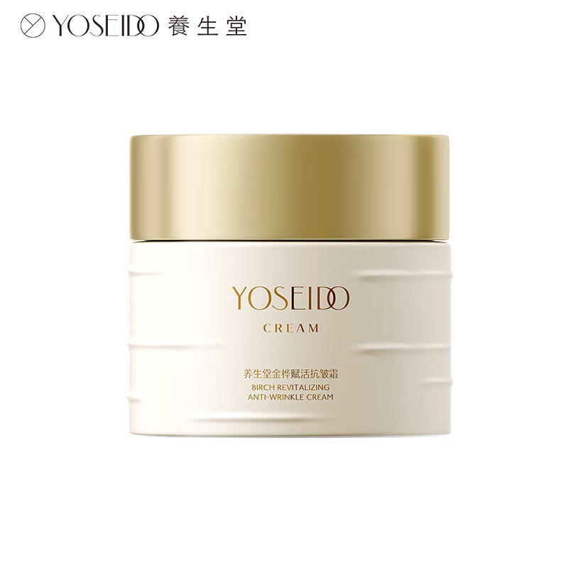 养生堂 金桦赋活抗皱霜50g 修护舒缓抗皱紧致抑黄透亮