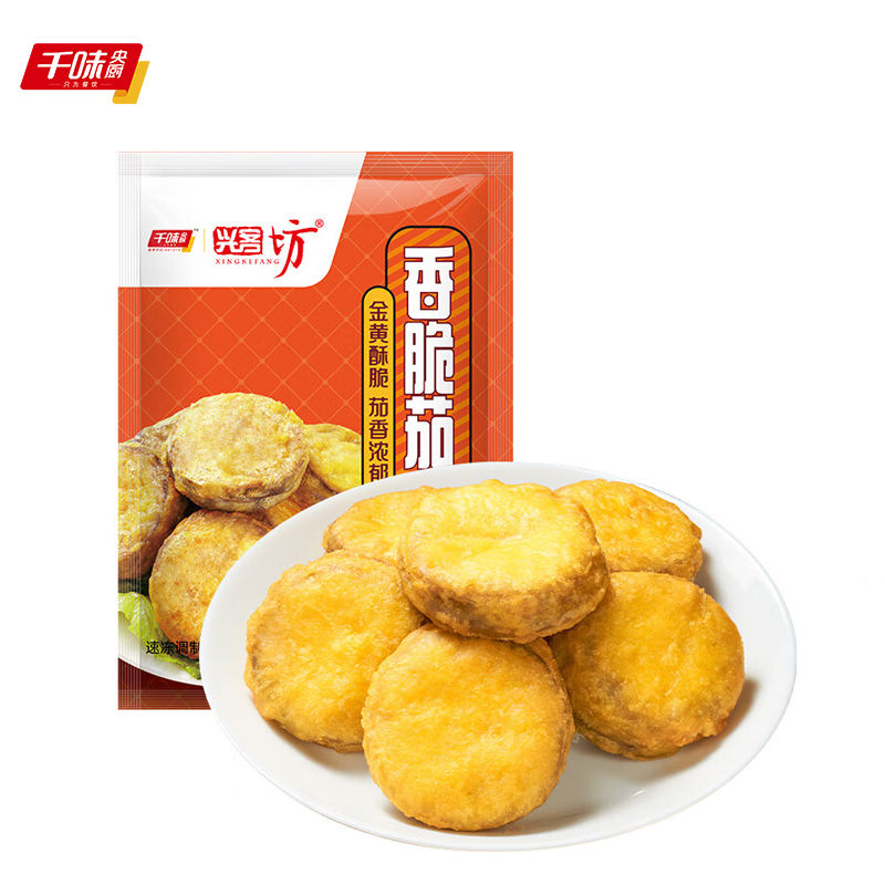 千味央厨 香脆茄盒800g （约22个）油炸茄子夹肉 空气炸锅半成品 烧烤食材