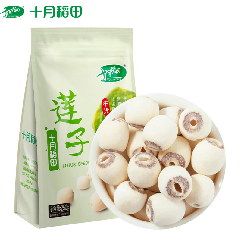 十月稻田 莲子250g 半斤 湘潭产去芯磨皮白莲子 桂圆百合银耳羹煲汤食材