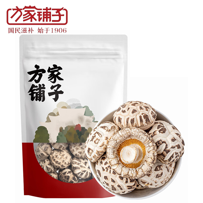 方家铺子 花菇 55g*1袋 中华老字号 菌菇干货炖汤配料火锅