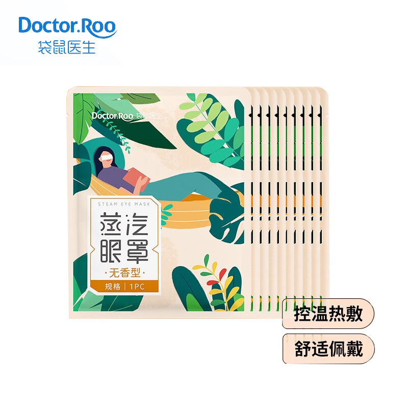 袋鼠医生（Doctor.Roo）蒸汽眼罩无香型控温热敷舒适佩戴