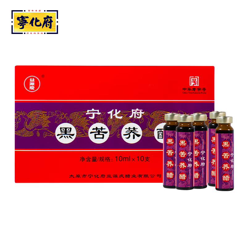宁化府 益源庆 粮食酿造山西原产 黑苦荞醋口服液10ml*10支