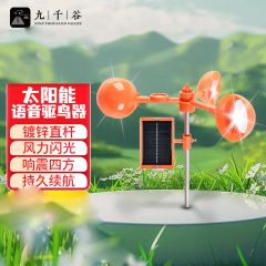 九千谷 1976驱鸟器果园专用户外太阳能语音播报全自动风力旋转 经济款