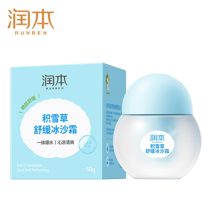润本（RUNBEN） 积雪草舒缓冰沙霜50g儿童宝宝面霜春夏清爽晒后舒缓补水保湿