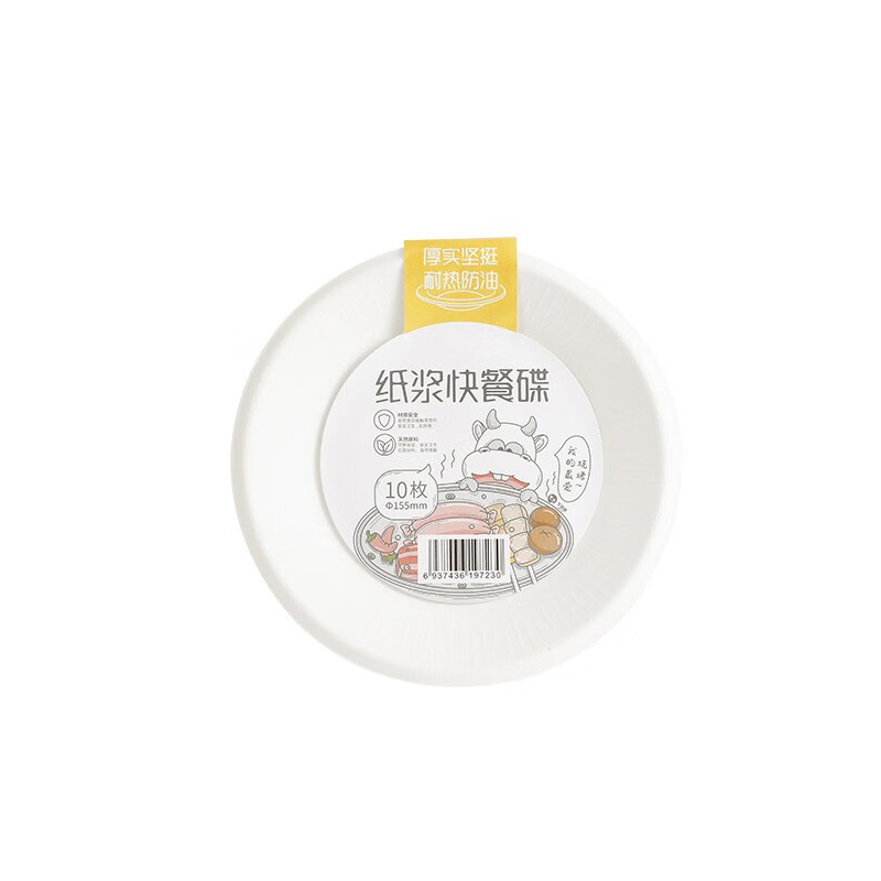 宜洁（yekee）Y-9723纸浆快餐碟155mm*10只