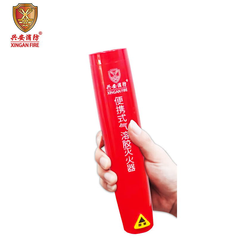 兴安消防 气溶胶灭火器 新能源车载灭火器耐高温便携式纳米粒子无残留110g/把