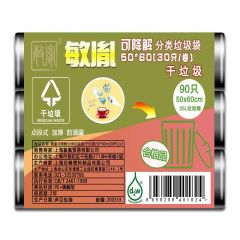 敏胤 MYL5060-4  可降解垃圾袋干垃圾 双面1.6s 50*60cm 30*3卷/组