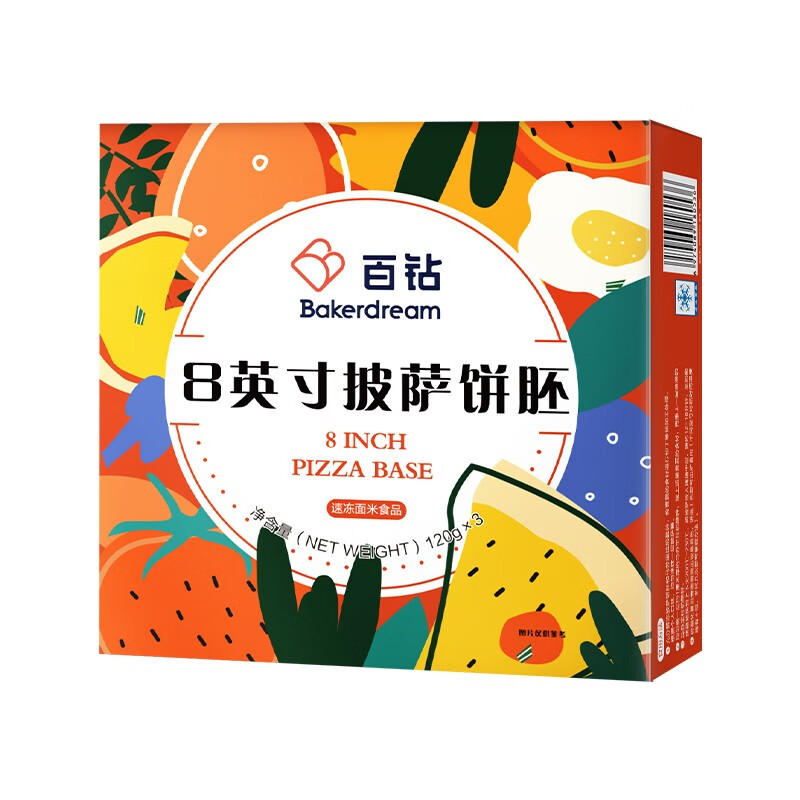 百钻 披萨饼 pizza饼皮 饼底胚 半成品做比萨材料 8寸披萨饼胚120g*3片/盒