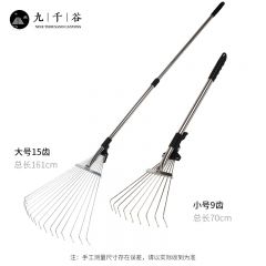 九千谷 园林搂草筢子 伸缩15齿耙子不锈钢枯叶耙 家用园艺树叶枯叶草坪钢丝耙园艺工具4610