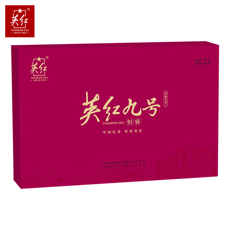 英红 明前春茶有机茶英红九号红茶 恒睿九号礼盒250g 茶叶节日高档礼盒送礼