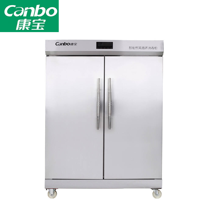 康宝（Canbo） 消毒柜家用立式饭店酒店食堂高温商用大容量双开门消毒碗柜XDR880-A1