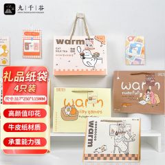 九千谷 礼物袋儿童生日礼品袋大号教师节手提袋 小咪的幸福生礼品袋 大号4个装