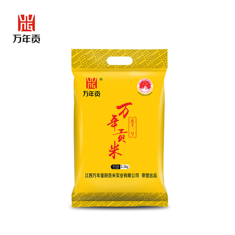 万年贡 当季新米家用批发好米 北斗1号 贡米 2.5kg