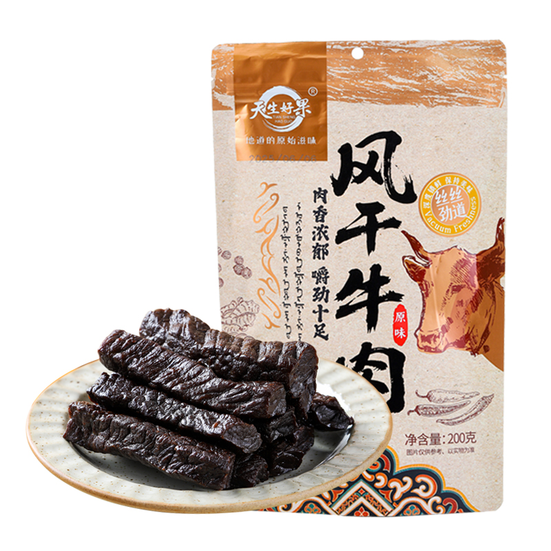 天生好果 风干牛肉 原味 200克/袋