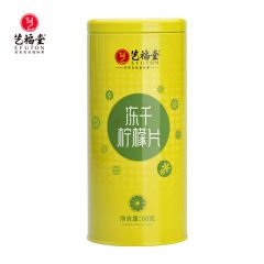 艺福堂 茶叶 柠檬干花茶 VC柠檬茶泡水喝的养生茶  蜂蜜冻干柠檬片80g/罐