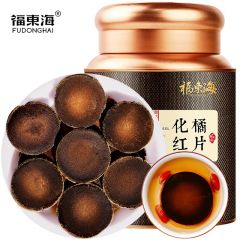 福东海 陈藏化橘红200克 精品金毛胎果片礼盒正宗产地化州胎果桔红茶
