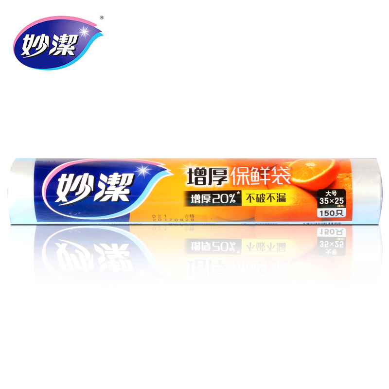 妙洁（MIAOJIE）点断式增厚食物保鲜袋大号150只（35cmX25cm）冰箱微波炉蒸锅可用