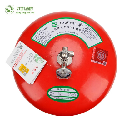 江荆 悬挂干粉灭火装置10kg FZX-APT10/1.2