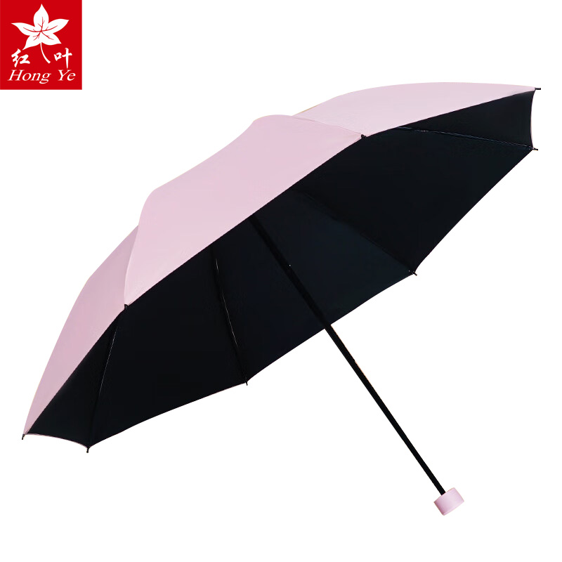 红叶三折晴雨伞黑胶防晒太阳伞晴雨两用纯色伞防紫外线遮阳伞男女 胭脂粉