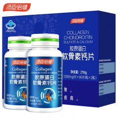 汤臣倍健 胶原软骨素加钙片90片*2瓶礼盒装 钙片中老年 骨胶原蛋白增加骨密度营养品