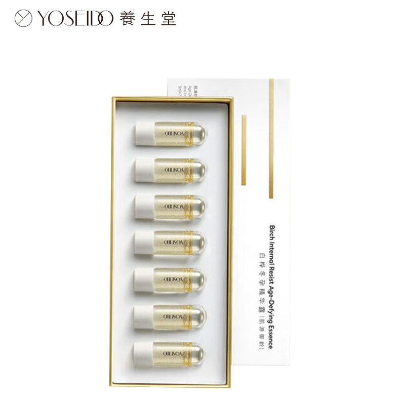养生堂 白桦冬孕精华露肌源御龄3ml*7支肌源抗老有效淡纹修护光损