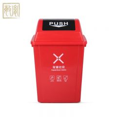 敏胤（MINYIN） 翻盖新国标分类垃圾桶40L红色L40cm*27cm*60.2cm