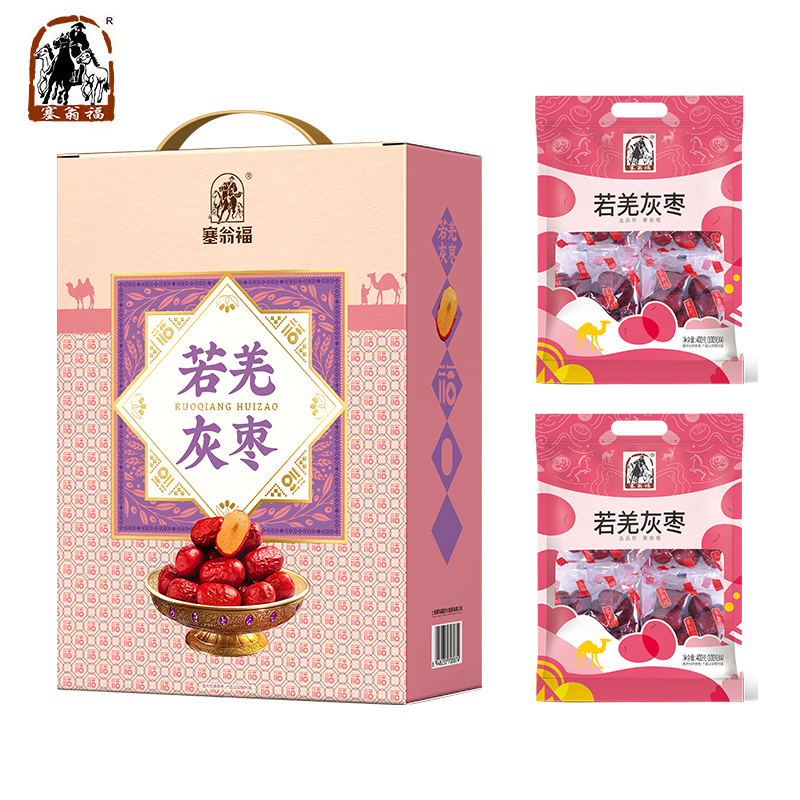 塞翁福 若羌灰枣礼盒800克/盒 400g*2袋南北干货红枣煮粥煲汤 果干零食大枣 盒