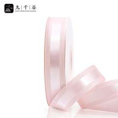 九千谷 丝带包装带生日礼物花束打包带蛋糕装饰彩带浅粉色2.5cm*45m